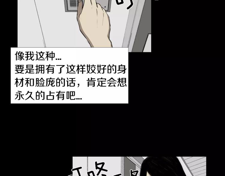 第3话 爱情和外表26