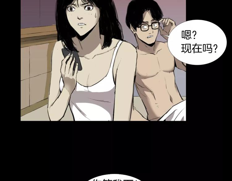 第3话 爱情和外表70