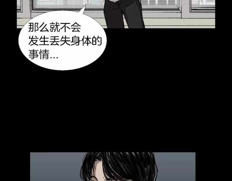 第1话 都市传说——交换身体172