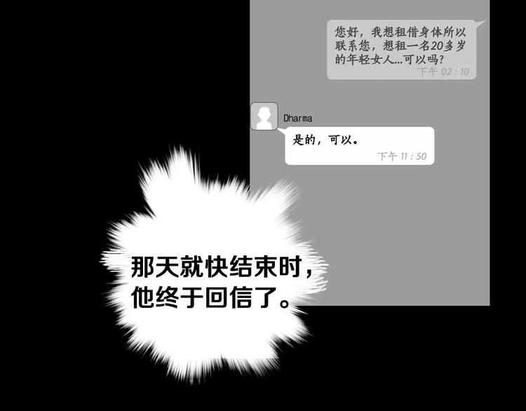 第2话 幕后真相40