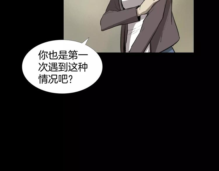 第6话 游戏真正开始！47