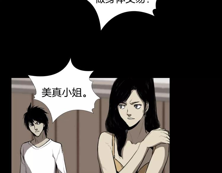 第4话 美和真155