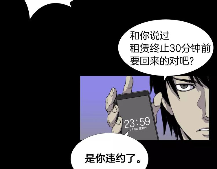 第3话 爱情和外表86