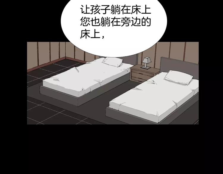 第6话 游戏真正开始！103