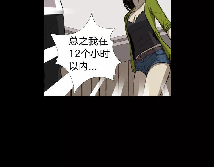 第3话 爱情和外表88