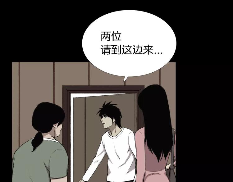 第1话 都市传说——交换身体113