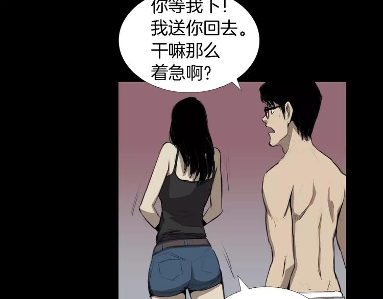 第3话 爱情和外表71
