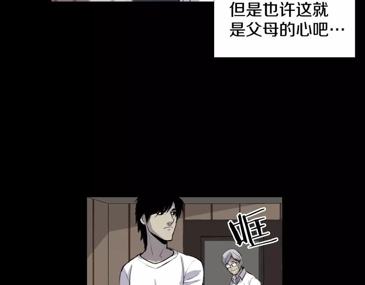 第6话 游戏真正开始！113