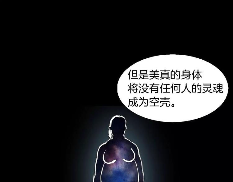 第1话 都市传说——交换身体169