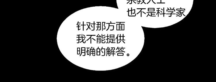 第1话 都市传说——交换身体162