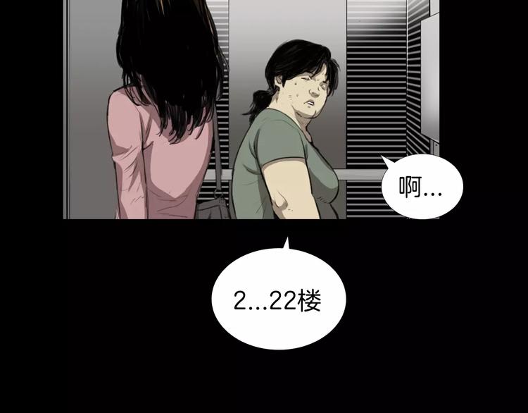 第1话 都市传说——交换身体91