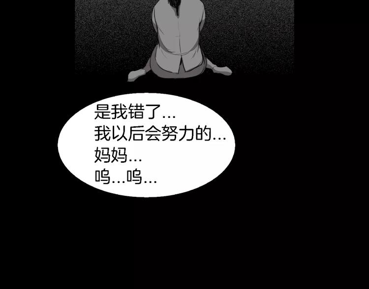 第3话 爱情和外表102
