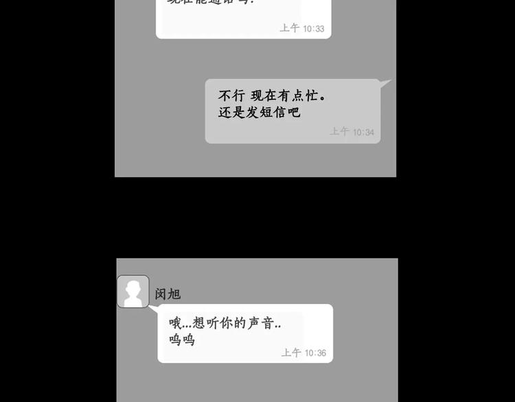 第4话 美和真2