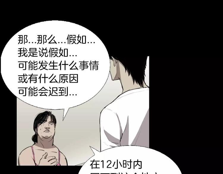 第1话 都市传说——交换身体158