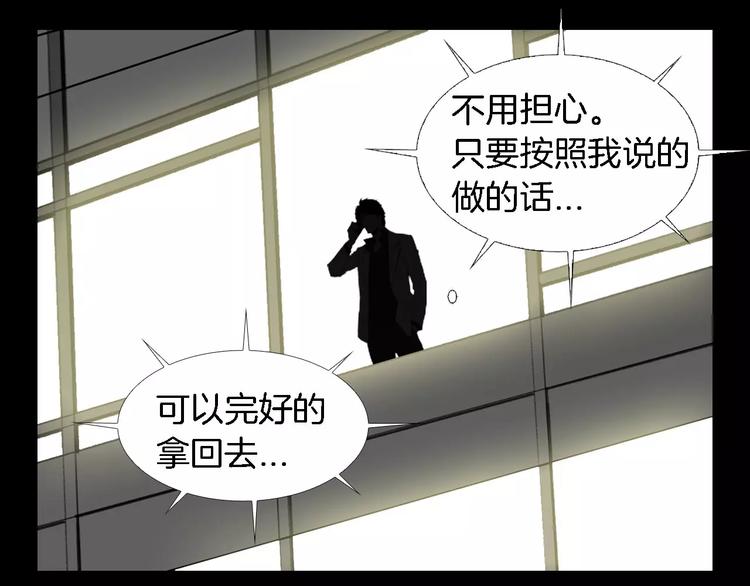 第1话 都市传说——交换身体49