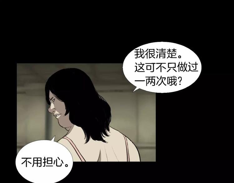 第5话 真相106