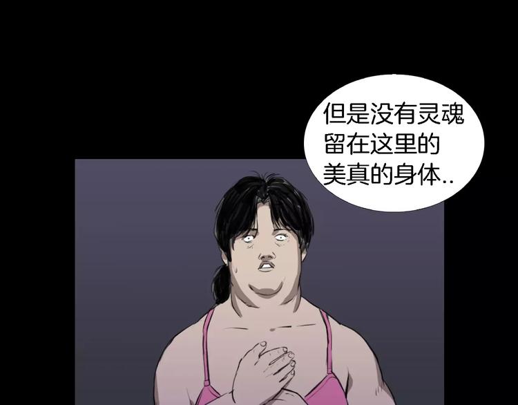 第1话 都市传说——交换身体163