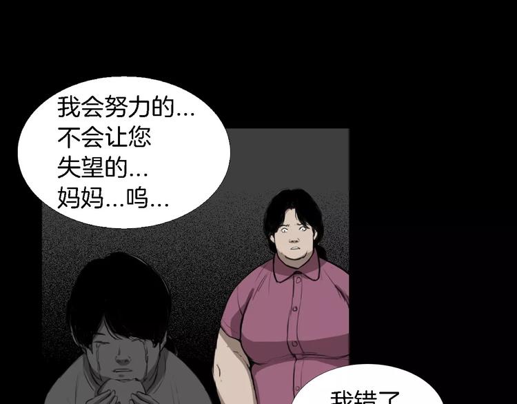 第3话 爱情和外表103