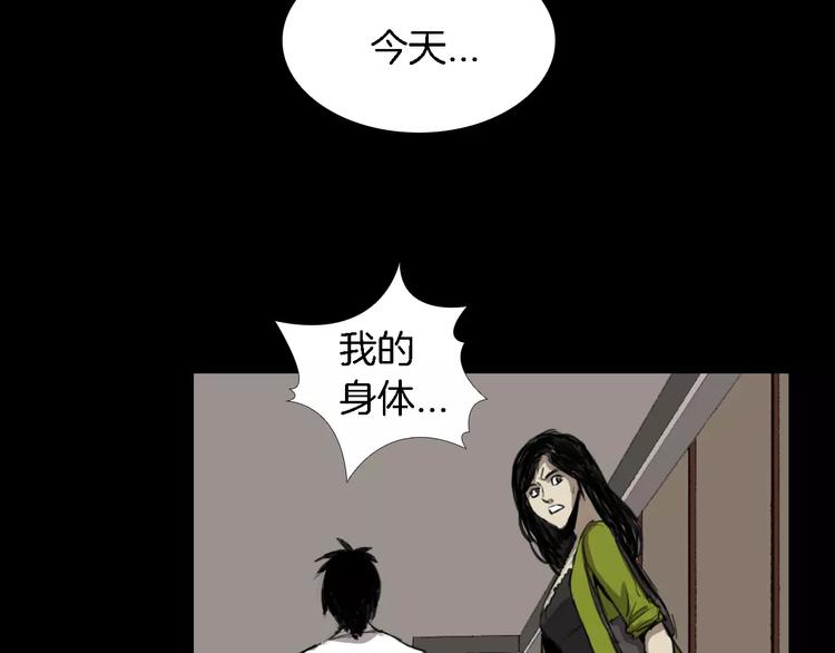 第3话 爱情和外表80
