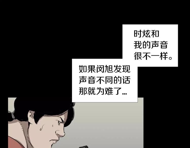 第4话 美和真6