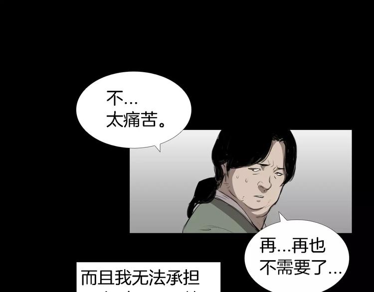 第2话 幕后真相142
