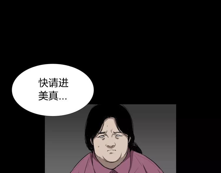 第3话 爱情和外表46