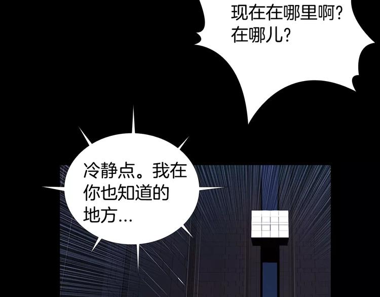 第1话 都市传说——交换身体47