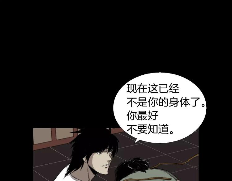 第4话 美和真83