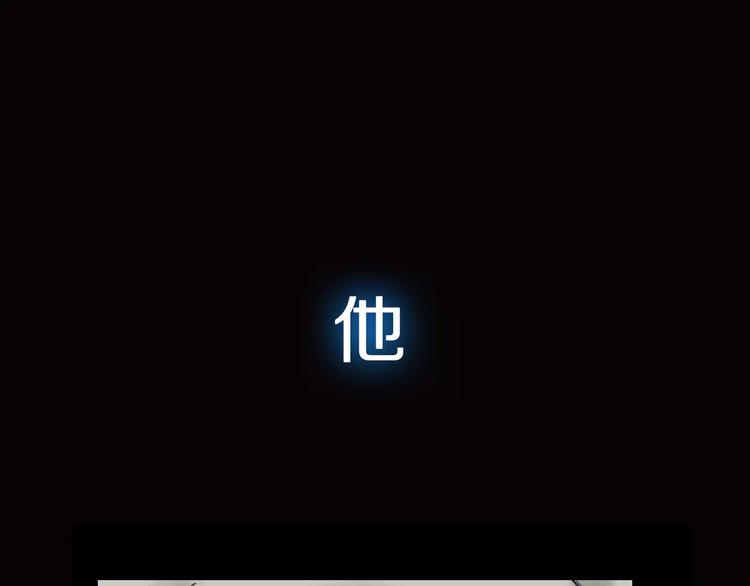 序章 皮囊游戏序曲19