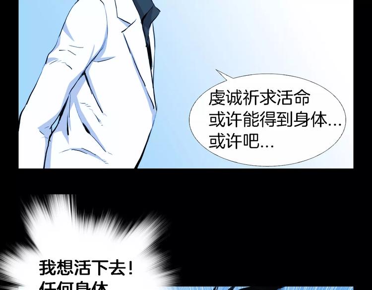 第5话 真相76