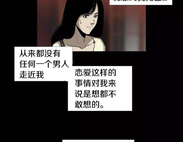 第3话 爱情和外表14