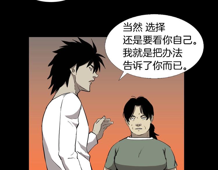 第4话 美和真60