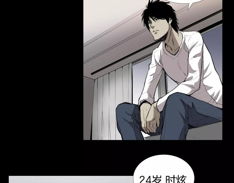 第1话 都市传说——交换身体122
