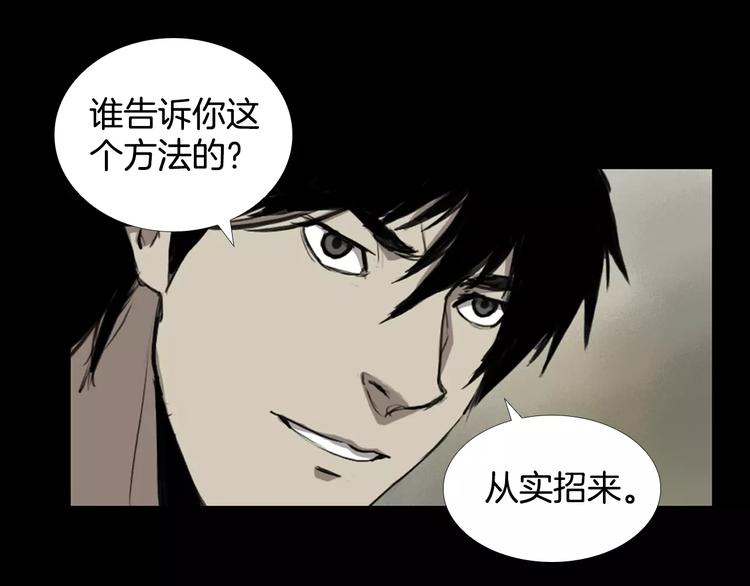 第6话 游戏真正开始！68