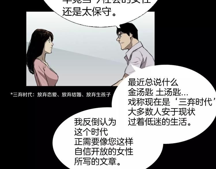 第2话 幕后真相93
