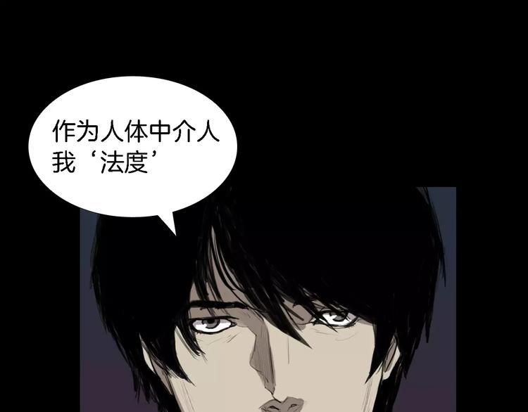 第1话 都市传说——交换身体125