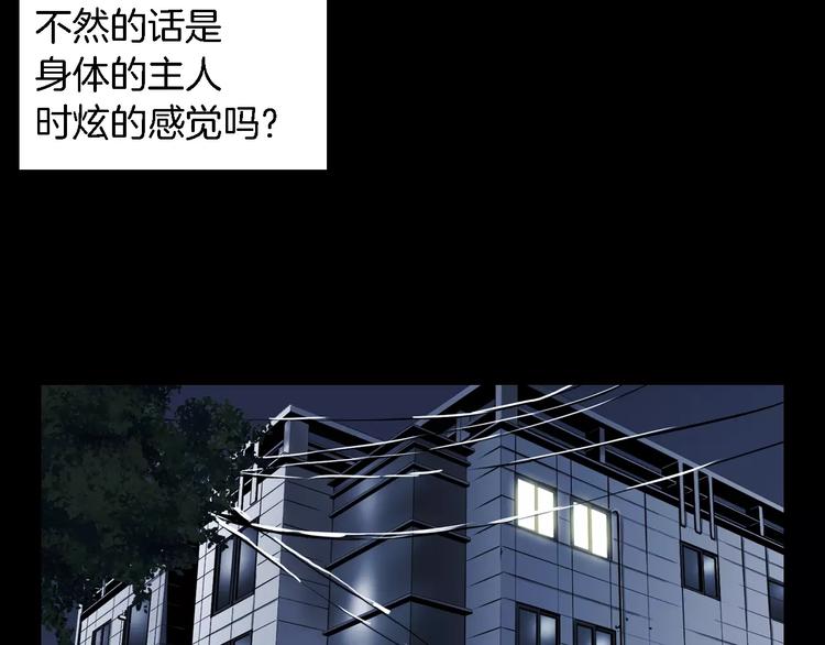 第3话 爱情和外表62