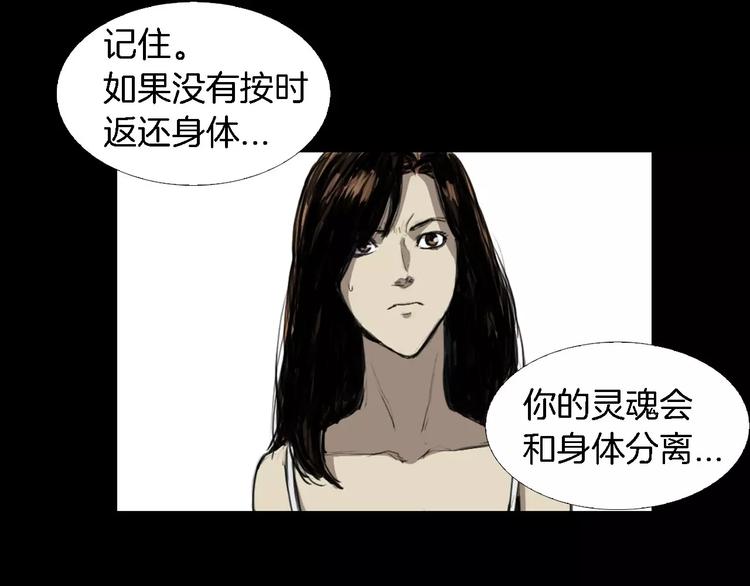 第2话 幕后真相79