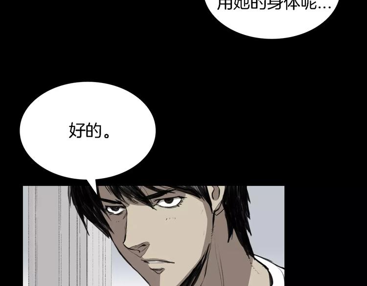 第1话 都市传说——交换身体133
