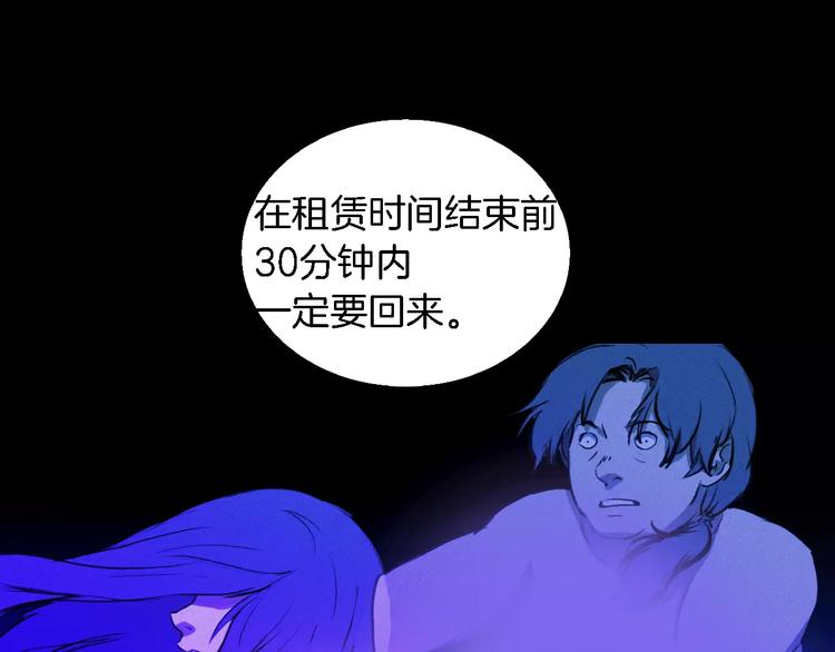 第1话 都市传说——交换身体147