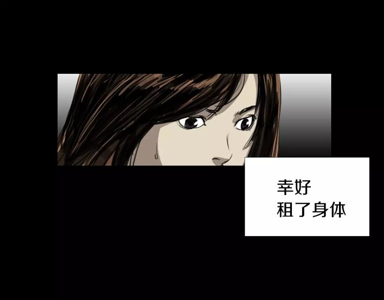 第2话 幕后真相101