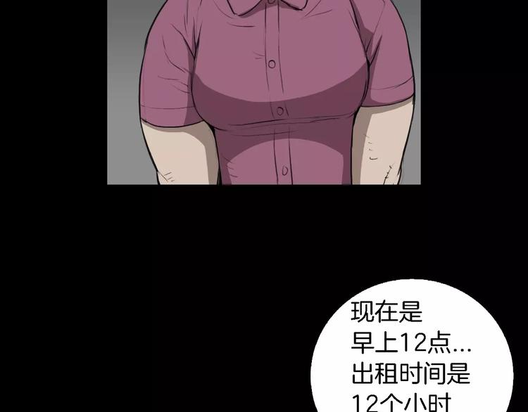第3话 爱情和外表47