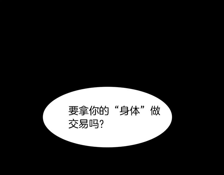第3话 爱情和外表159