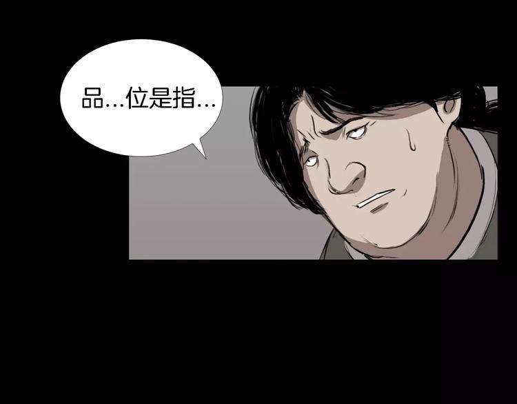 第4话 美和真20