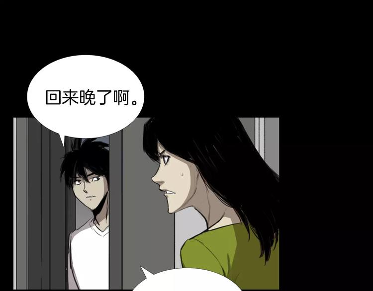 第3话 爱情和外表79
