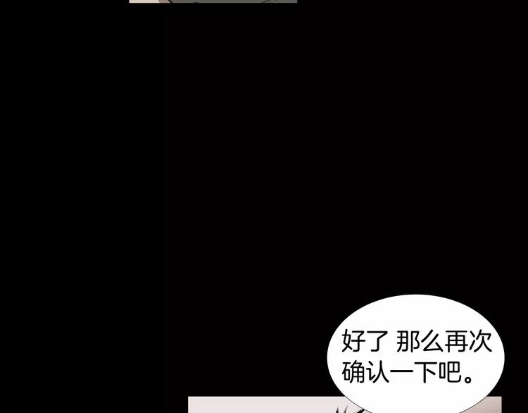 第1话 都市传说——交换身体121