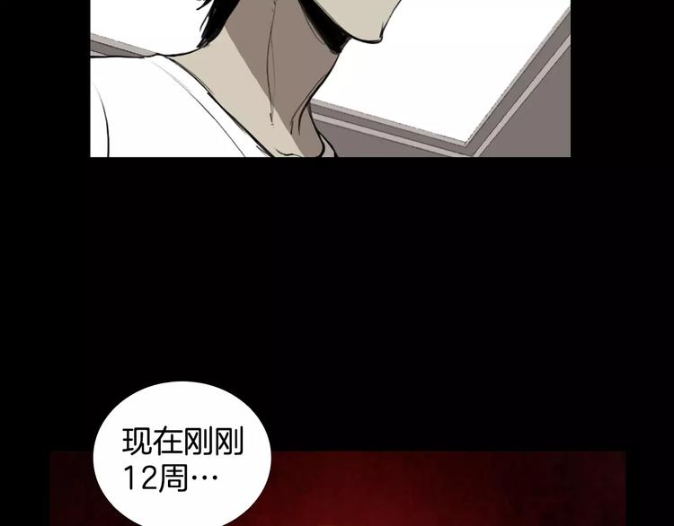 第6话 游戏真正开始！43
