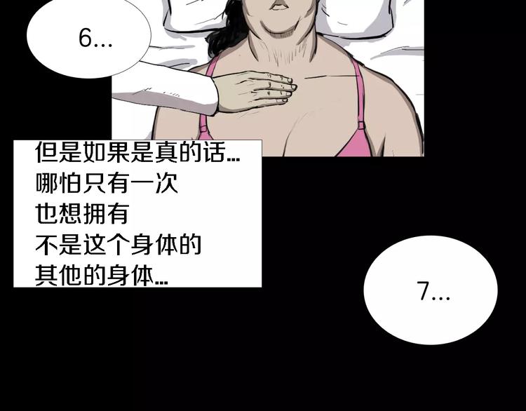 第1话 都市传说——交换身体191