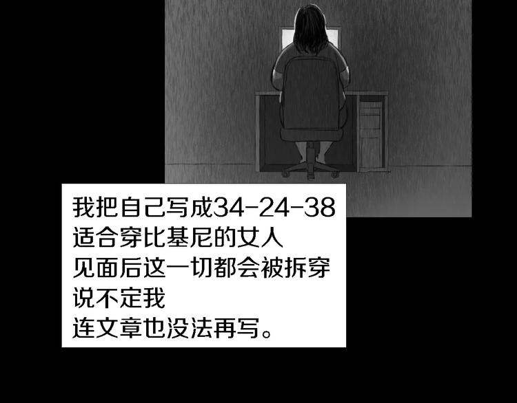 第2话 幕后真相19