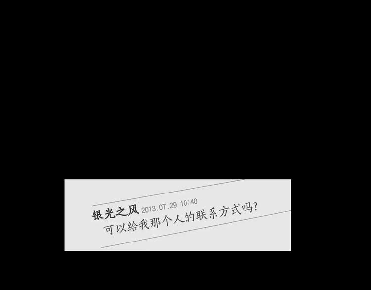 第2话 幕后真相32